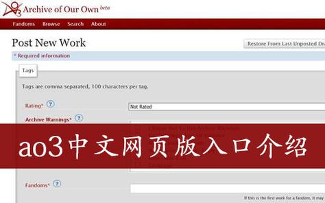 ao3官方网站中文入口微博
