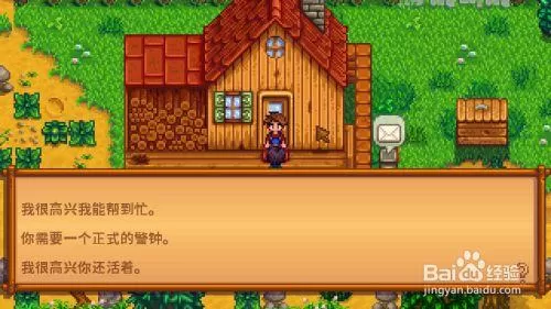 星露谷物语谢恩跳崖选项 (星露谷物语谢恩跳崖选项是什么)