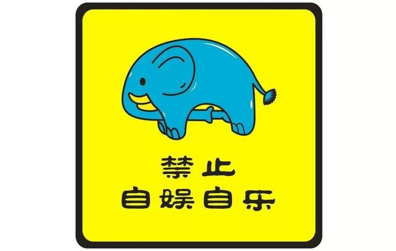 自娱自乐是什么意思