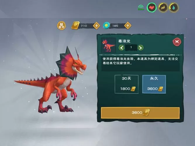 创造与魔法毒液龙王资质最高是多少