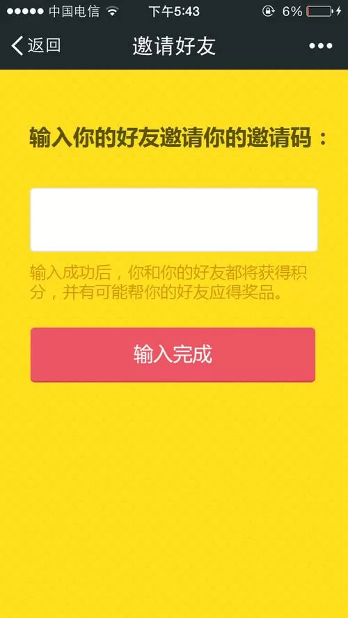 洞见者注册邀请码