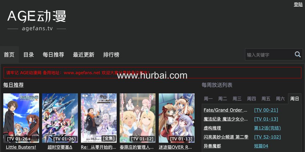 age动漫网址为什么用浏览器打不开截图