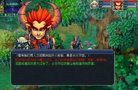 梦幻西游智取芭蕉扇剧情 (梦幻西游智取芭蕉扇剧情后面是什么剧情)