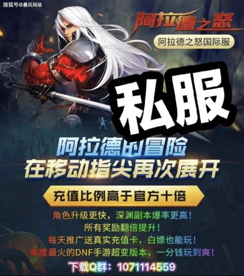 阿拉德之怒BT公益服变态版