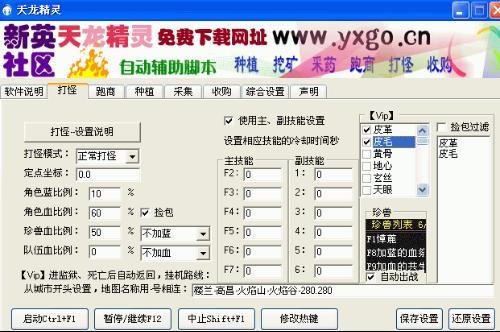 天龙八部用按键精灵会封号吗