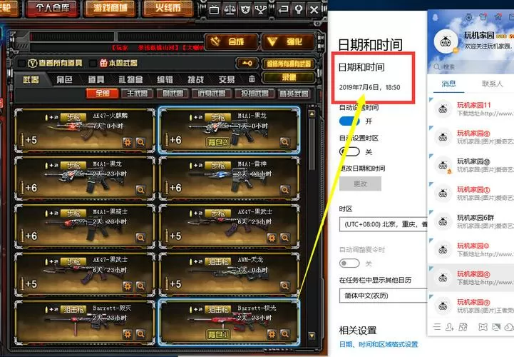 cf手游领取活动助手怎么领截图