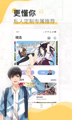 51动漫安卓旧版