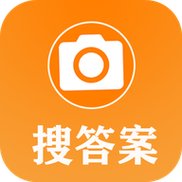 一拍照秒出答案