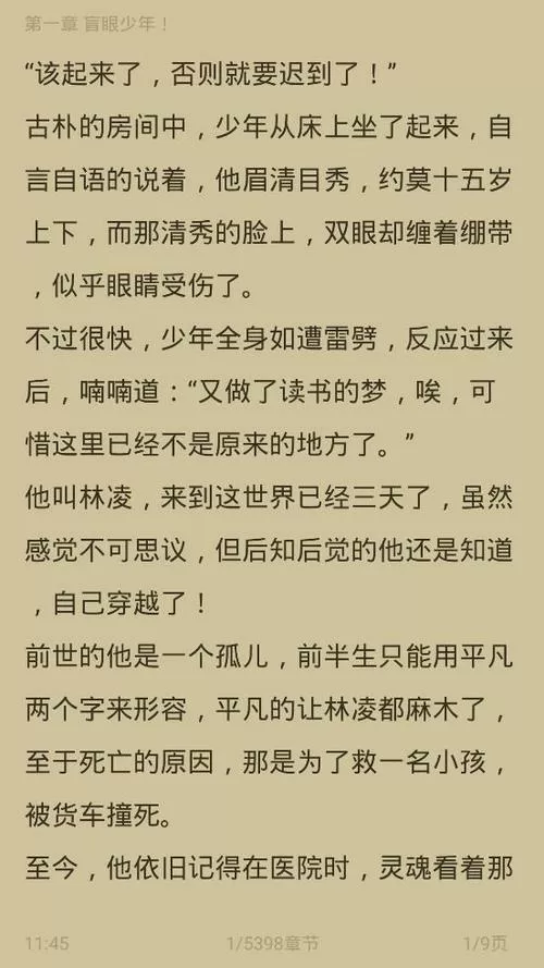御宅屋自由小说阅读网潇湘书院