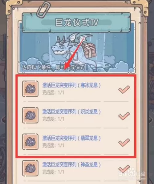 巨龙8阶进阶条件 (巨龙8阶进阶条件是什么)