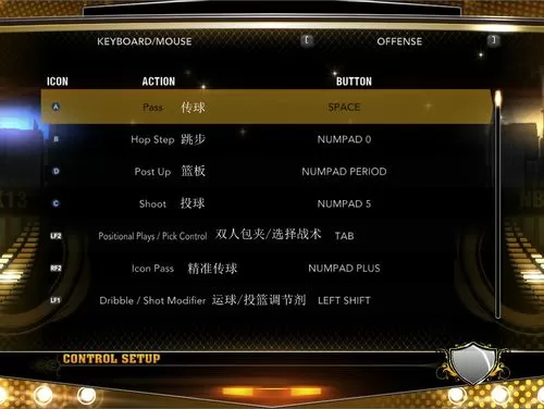 NBA2K13按键设置教程
