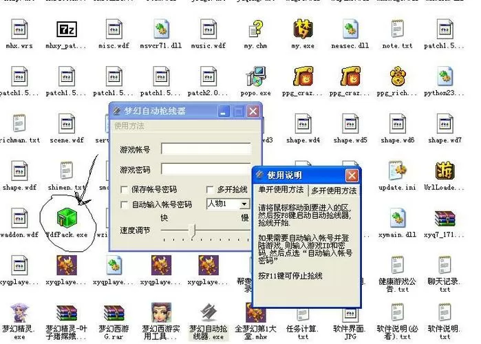梦幻西游闪电挤线器 (梦幻西游闪电挤线器怎么获得)