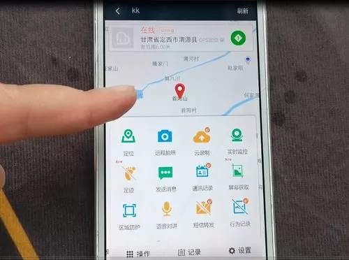 手机号码定位软件