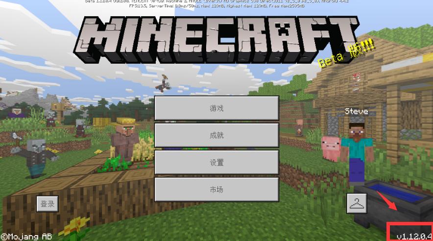 我的世界1.12