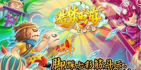 造梦西游3八戒打穷奇 (造梦西游3八戒打穷奇有什么用)