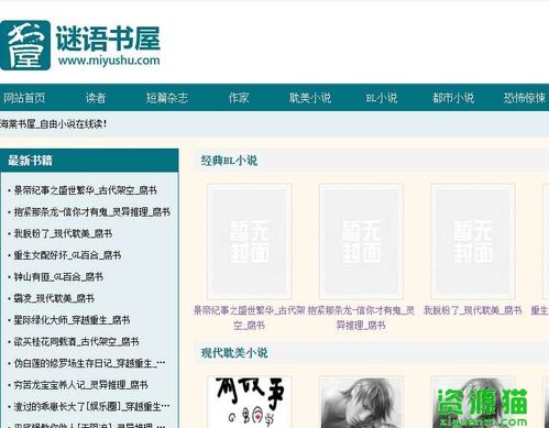 海棠书屋值得收藏的宝藏文学小说阅读网