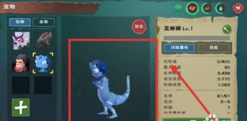 创造与魔法蓝蜥蜴饲料吃几包 (创造与魔法蓝蜥蜴饲料吃几包保底)
