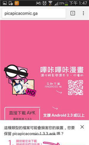 picacg哔咔漫画官网2.2.1.2.3.3