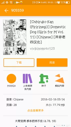 ehviewer安装教程