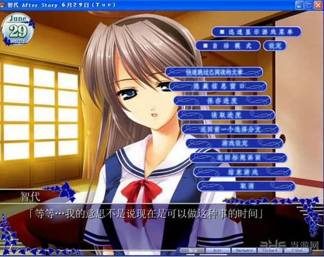 clannad智代after结局