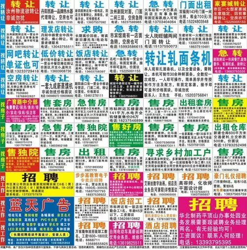 金点子广告最新招聘电子版