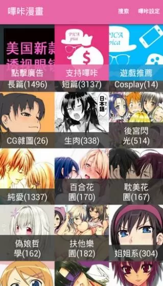哔咔漫画网页版在线 (哔咔漫画网页版在线怎么用 哔咔漫画APP下载方法)
