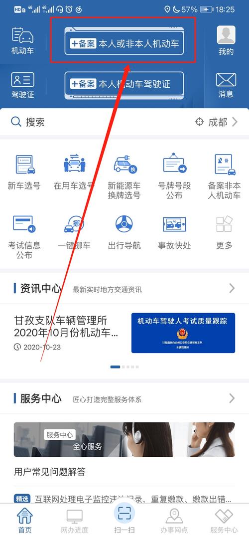 12313交管违章查询下载安装