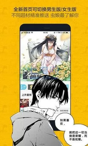 奈斯漫画APP最新版