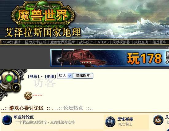 艾泽拉斯国家地理论坛 (nga艾泽拉斯国家地理论坛)