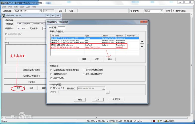 凤凰刷机2011中文版下载
