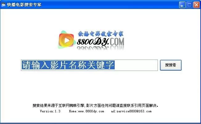 最新电影快播下载