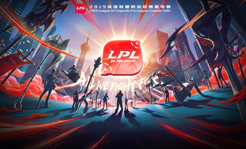 lpl夏季赛2014 (lpl夏季赛2024什么时候开始)