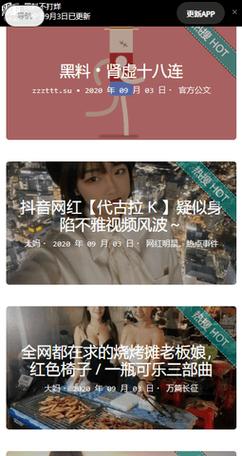 黑料不打烊TTTZZZ入口2023