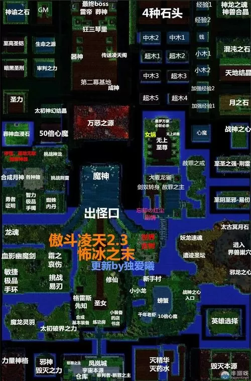 傲斗凌天2.1隐藏英雄密码