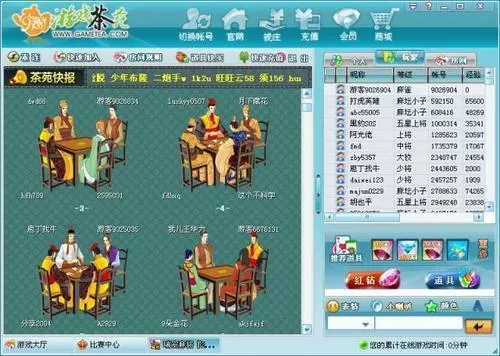 游戏茶苑手机版官网