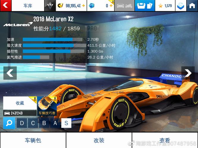 狂野飙车8金币存档缩略图