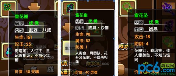 造梦西游3宣花袍怎么得 (造梦西游三怎么获得宣花葫芦)