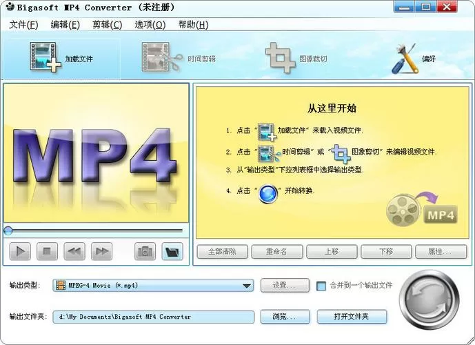 免费视频格式转换器免费版