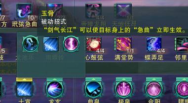 剑三七秀pvp冰心手法