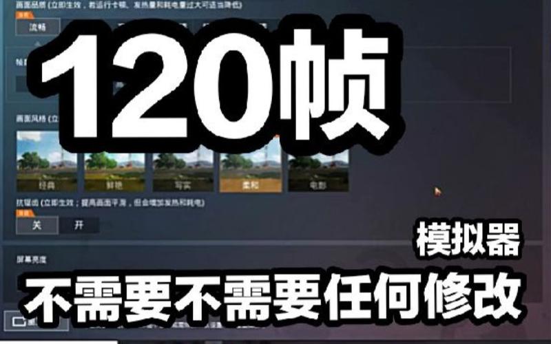 wc666vip和平精英120帧画质怪兽