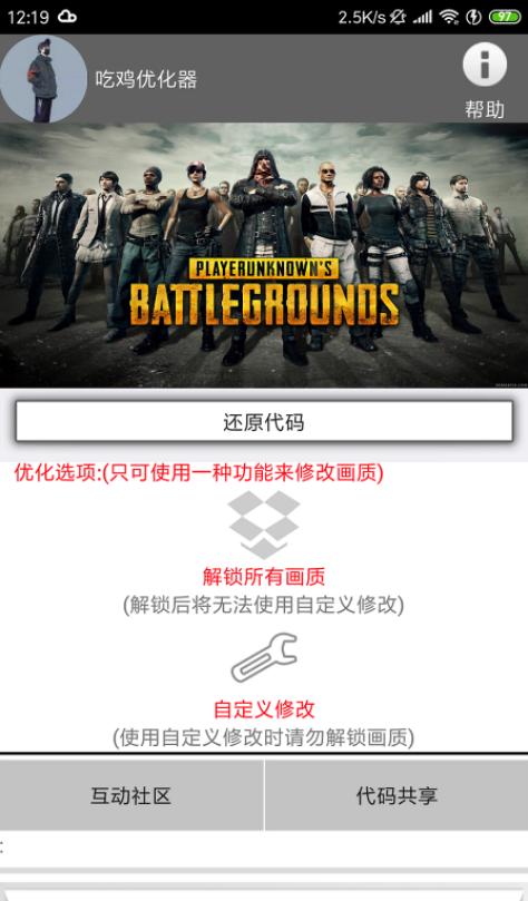 xa万能吃鸡工具盒