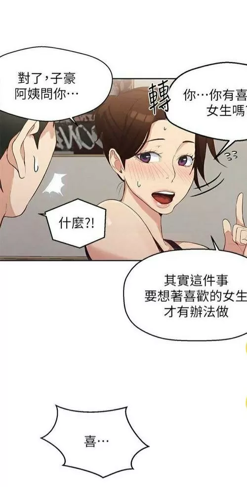 韩漫家秘密教学