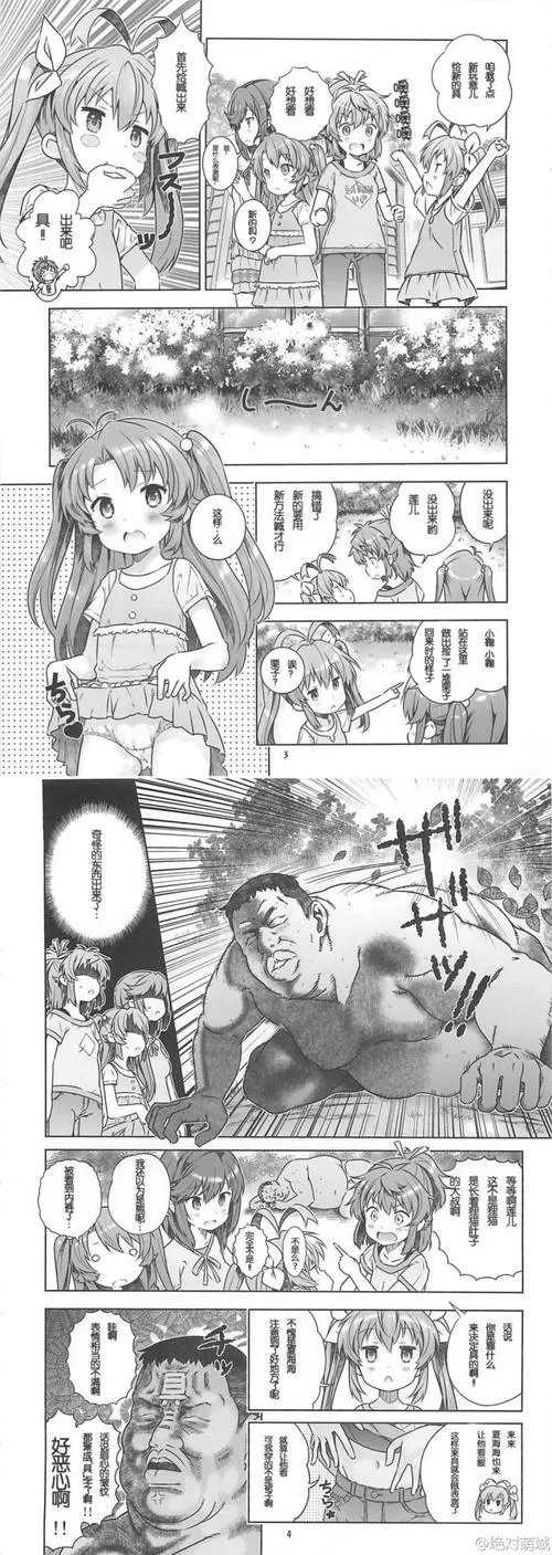 囧次漫