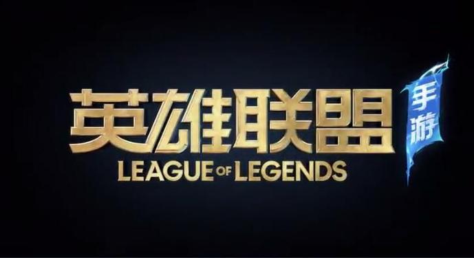 2026英雄联盟手游S20