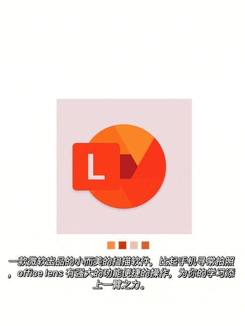 office lens手机版