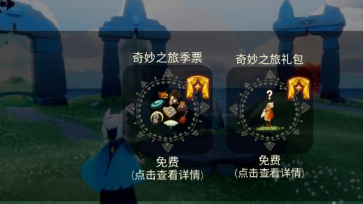 SKY光遇画质修改器免费