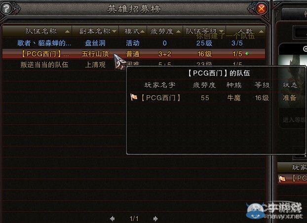 斗战神怎么退出全屏