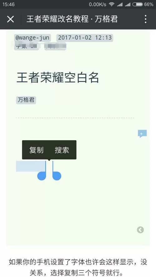 王者荣耀竖名字生成器下载