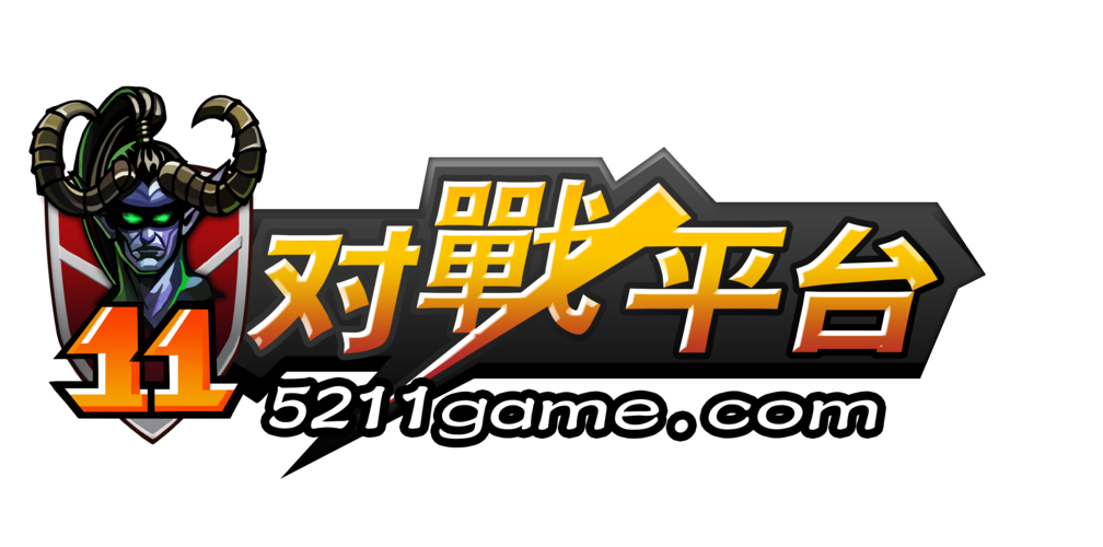 11对战平台