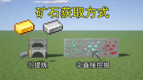 MC辛西纳石如何获得 (辛西奥怎么获得)